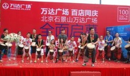 石景山万达爆料事件最新