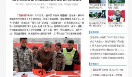 竹山农香最新爆料消息新闻,最新爆料新闻背后的真相