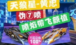 飞车最新爆料40抽,神秘角色降临，惊喜不断！