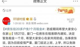 武汉房东最新爆料消息