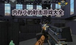 射击游戏爆料网站大全最新,揭秘最新游戏资讯与独家爆料