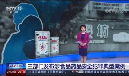 新闻爆料犯罪案例最新