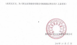 国元证券爆料最新消息,揭秘市场动态与投资机遇