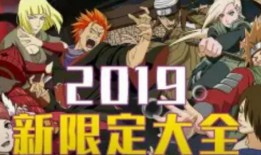 火影最新活动爆料直播,神秘忍者现身，全新篇章即将开启！