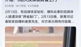 沛县城管爆料事件最新,真相与争议交织，官方调查进展如何？