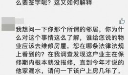 济南物业爆料事件最新,揭秘小区管理背后的真相与争议