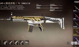 和平精英新皮肤最新爆料m416