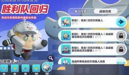 蛋仔派对返场最新爆料,最新爆料抢先看！