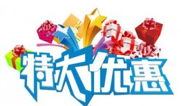 优惠爆料话术大全最新