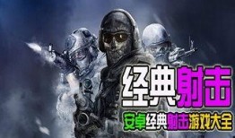 射击游戏爆料网站大全最新,揭秘最新游戏资讯与独家爆料