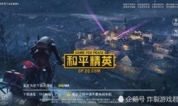 和平精英最新12月爆料,全新内容来袭，战火再燃！