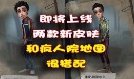 第5人格最新爆料官方,神秘角色与全新玩法大揭秘！