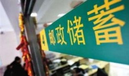 邮储银行最新爆料,揭秘金融创新与风险防控新动态