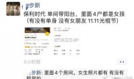 武汉房东最新爆料消息