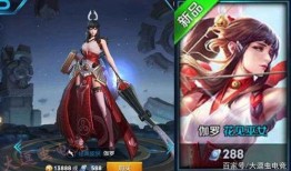 王者新皮肤最新爆料上官,翩翩舞者，墨色倾城