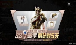 ss9赛季最新爆料吃鸡,揭秘战场新格局与战术革新