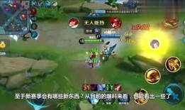 s12赛季爆料内容最新,新英雄登场，游戏平衡大调整！