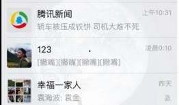 杨帆微博爆料视频最新版