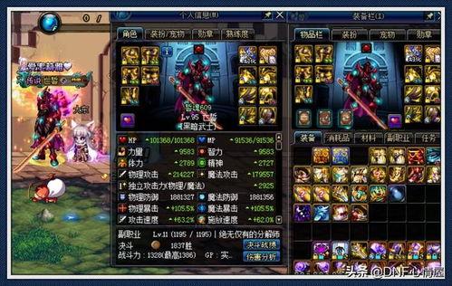 dnf阿旭最新爆料,揭秘游戏新篇章与神秘活动