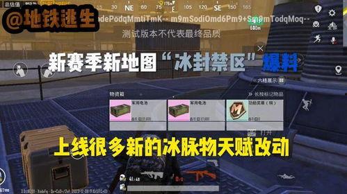 地铁逃生67图最新爆料,最新逃生攻略与应急知识全解析