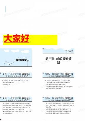 最新新闻爆料模板下载,最新爆料事件，真相即将揭晓！