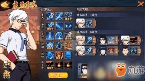 火影忍者最新爆料副本,神秘副本揭秘宇智波家族惊天秘密！