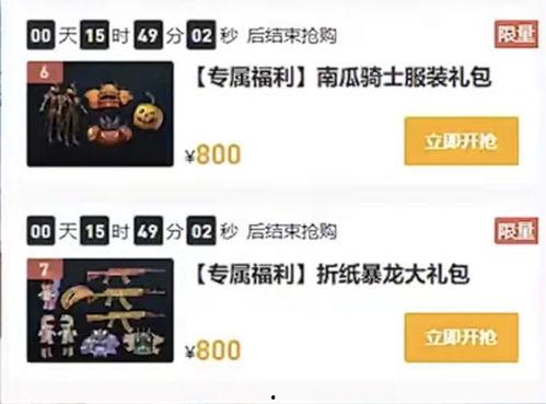 军需返场最新爆料图片,最新爆料图片曝光，神秘装备即将亮相战场！