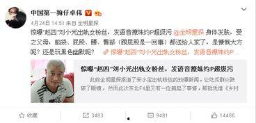 卓伟最新爆料古偶节目,古偶节目疑云重重，幕后真相即将揭晓