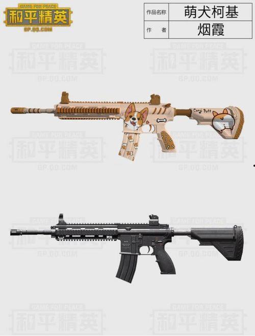 和平精英新皮肤最新爆料m416