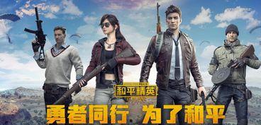 和平精英爆料红装最新,全新神秘装备即将亮相，战力升级一触即发！